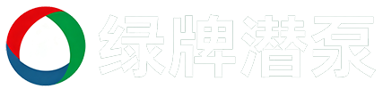 0区防爆化工泵,防爆潜污泵,液下屏蔽泵,防爆潜液泵